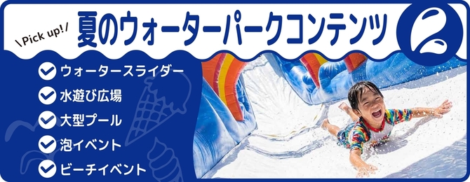 ・ひまわりミスト・あさがおミスト・サイズ別ミストゲート・etc