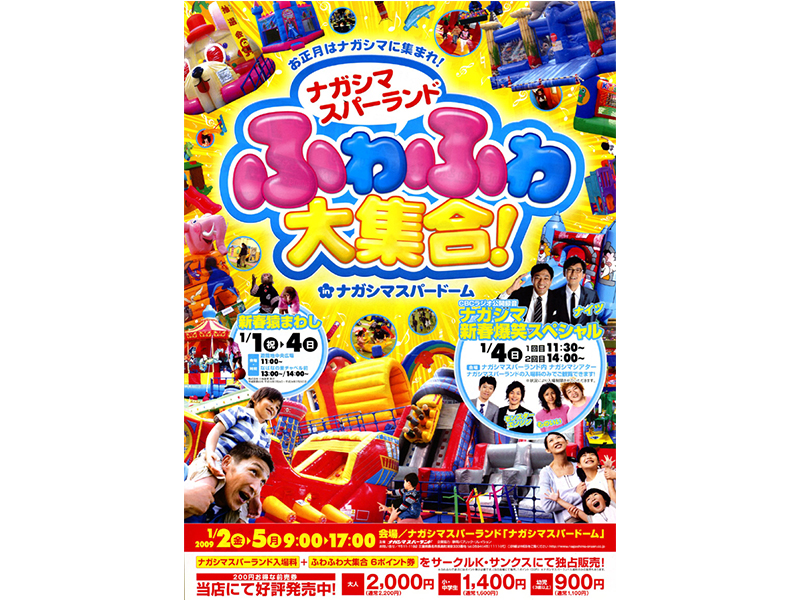 ２４　実績