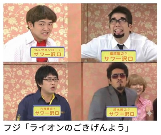 ０２　サワー沢口