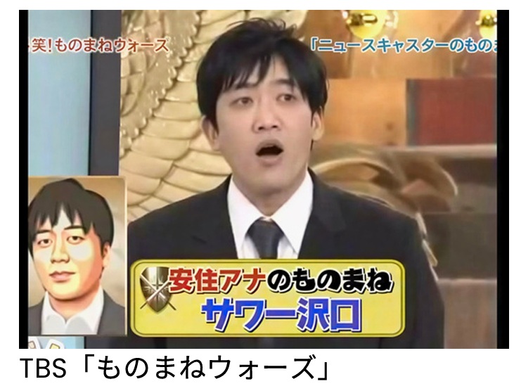 ０２　サワー沢口